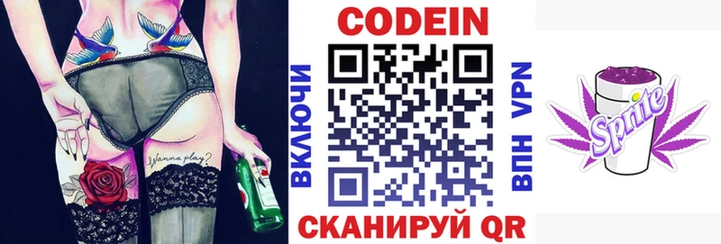 магазин    мега   Кодеиновый сироп Lean Purple Drank  Гаджиево 