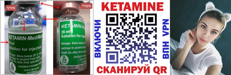 КЕТАМИН VHQ  купить   Гаджиево 