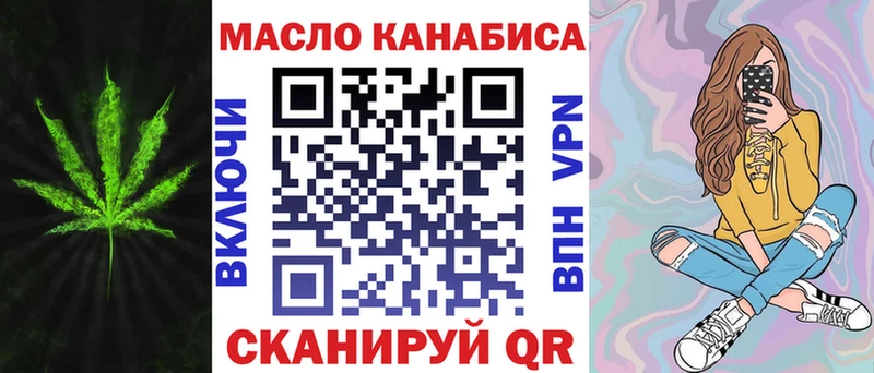 ТГК гашишное масло  как найти   Гаджиево 